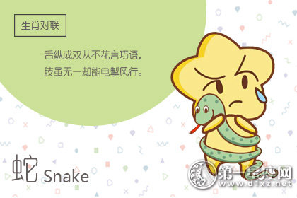 一到假期就彻底瘫痪的生肖女