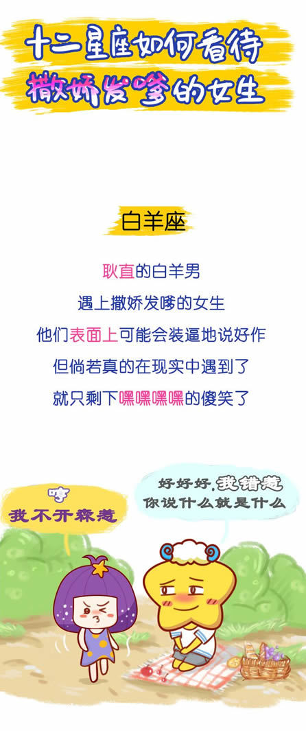 白羊座