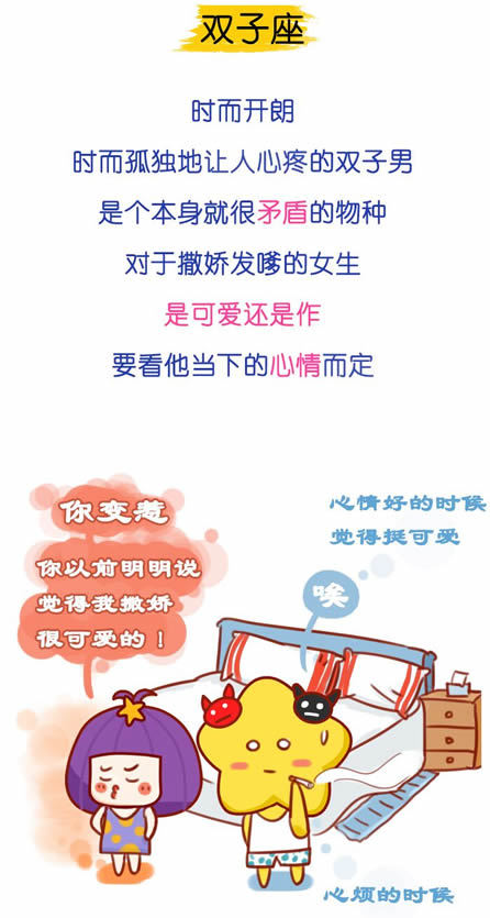 双子座