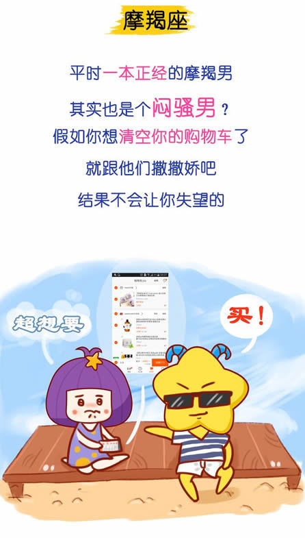 摩羯座