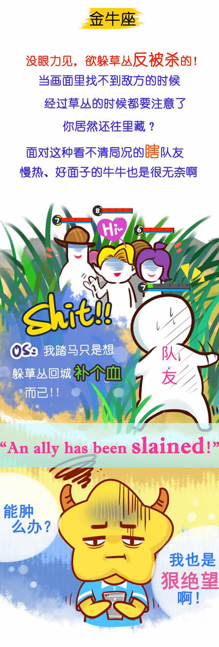 金牛座