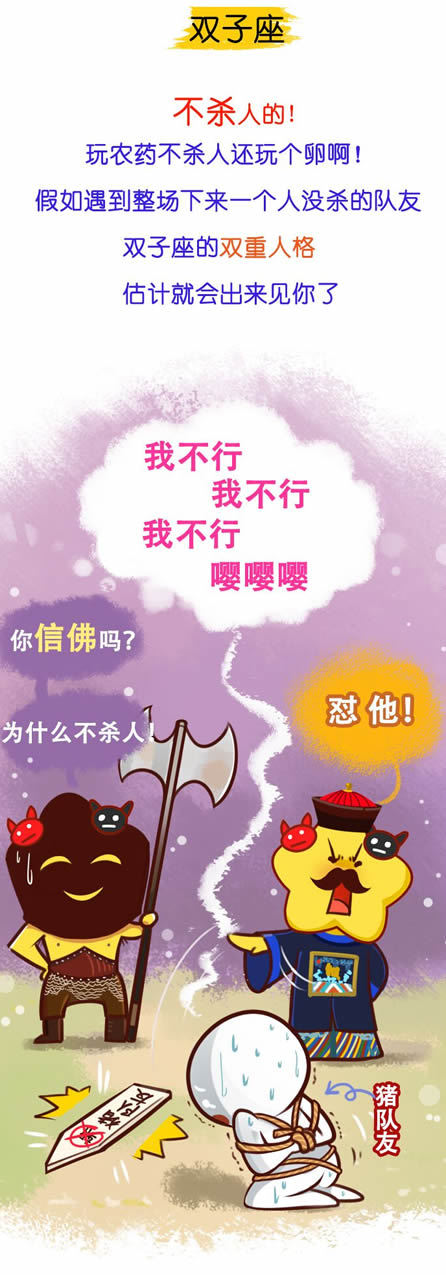 双子座