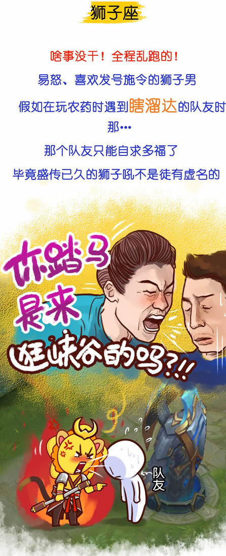狮子座