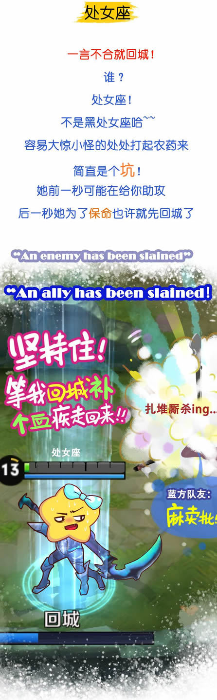 处女座