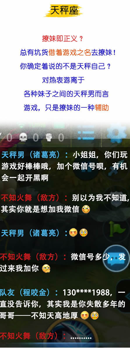 天秤座
