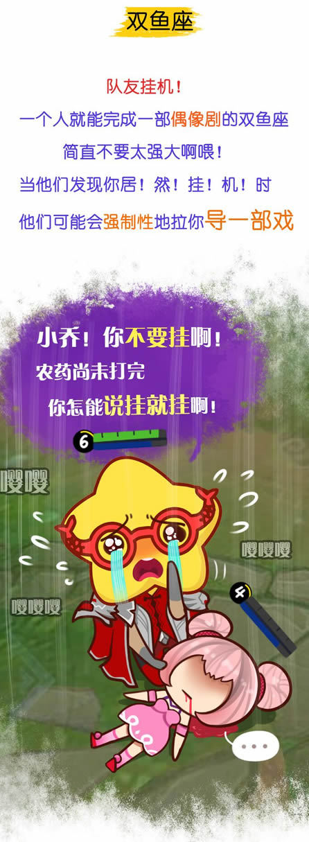 双鱼座