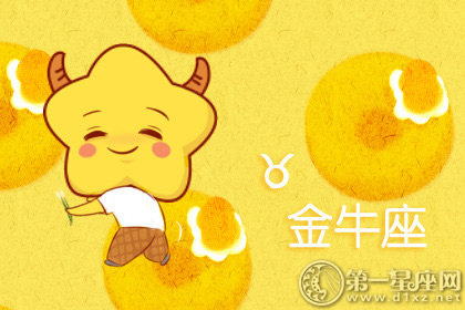 摩羯座
