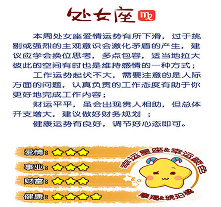 处女座