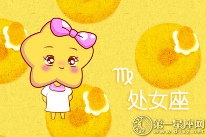 天秤座