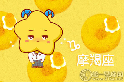 白羊座