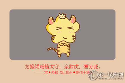 口不对心 明明喜欢却说着讨厌的生肖