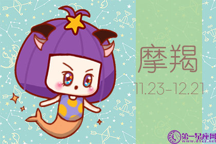 处女座
