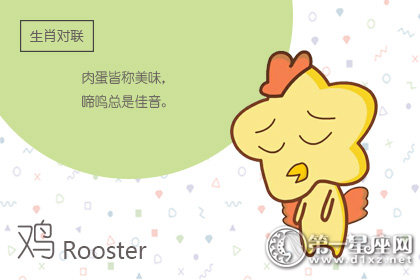 怎么让属鸡女对你产生好感