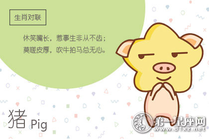 怎么让属猪女对你产生好感