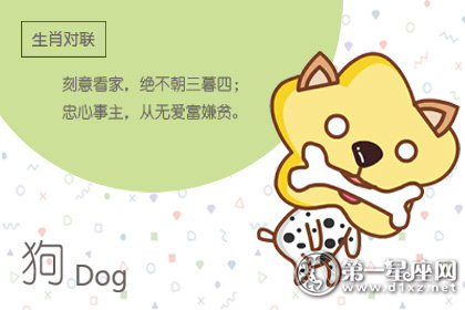 最值得属狗深交的朋友
