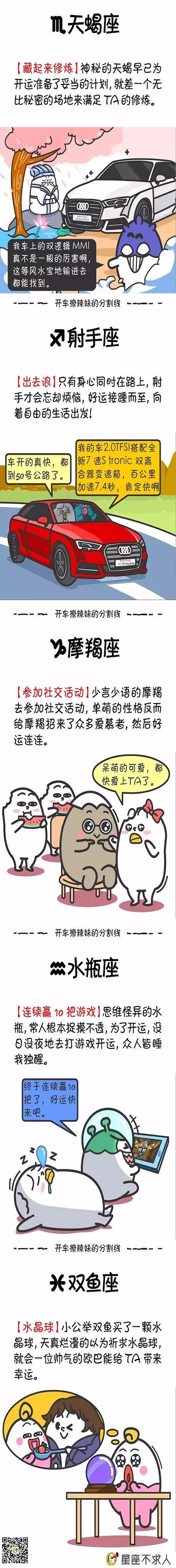 水逆过后，十二星座开运绝招大公开！ 