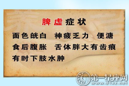 补脾虚 寒露时节吃什么好