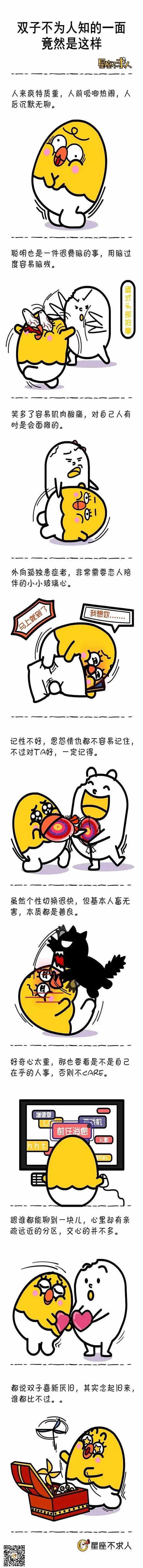 双子不为人知的一面 竟然是这样！ 