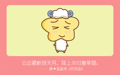 羊