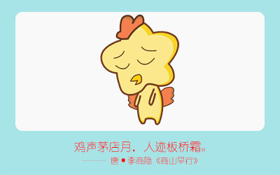 鸡