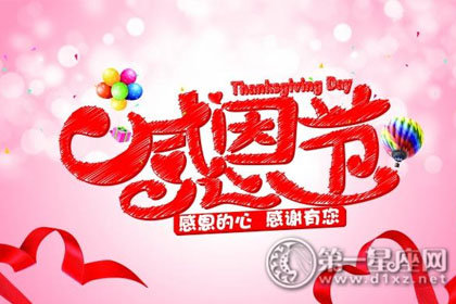 2017年感恩节贺卡图片