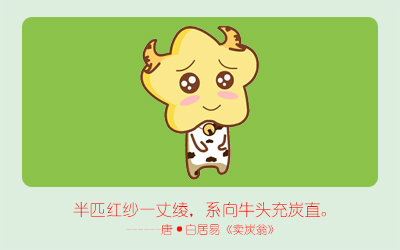牛