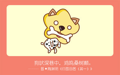 狗
