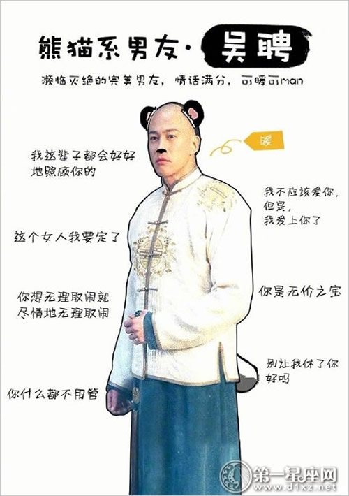 你会爱上《那年花开月正圆》中的哪个男系