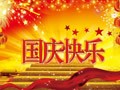 喜迎十九大 国庆节天安门花卉布置亮相