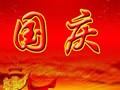国庆节放假去哪里玩 国外这些地方值得一去