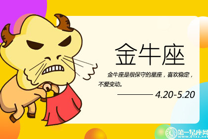 B型血射手座男生最佳配对