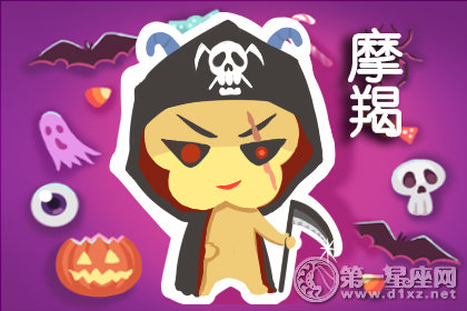 天蝎座