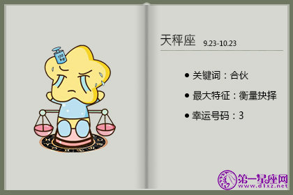 职场打压天秤座最好的办法