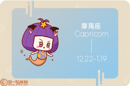 AB型血摩羯座女生最佳配对
