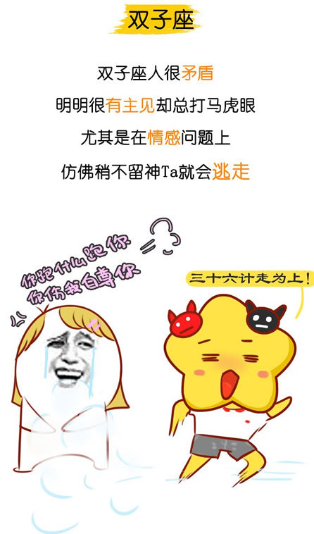 双子座