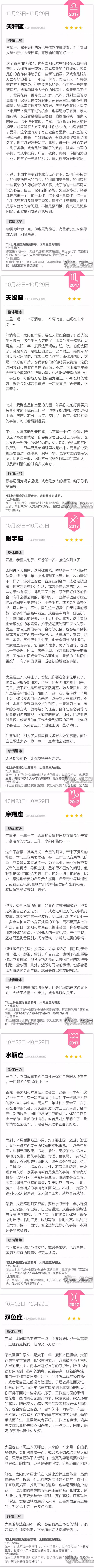 蓝蓝占星