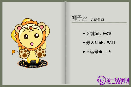 2018年他们是最耀眼的星座