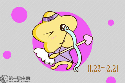 重新追求射手座女生要注意什么