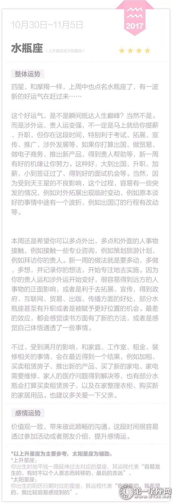 水瓶