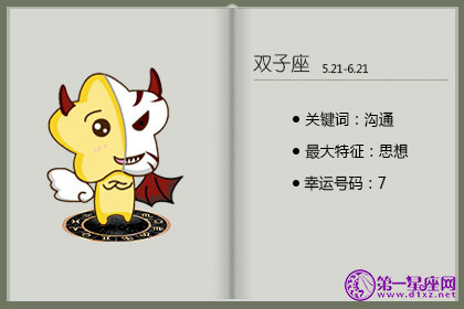 每天都需要被温暖的星座