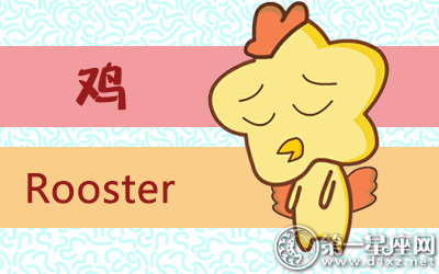 属鸡偏财运提高方法