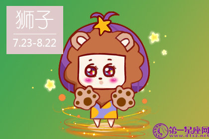 狮子