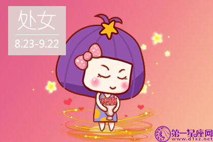 处女座重拾旧爱的概率高不高