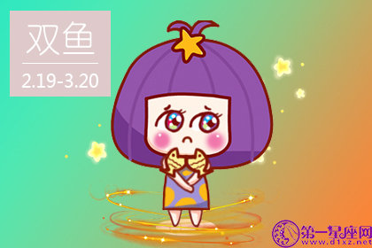 双鱼