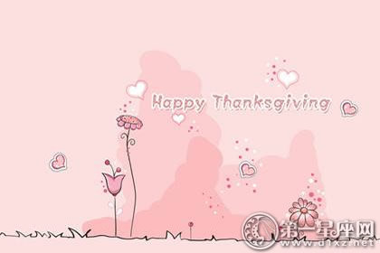 2017校园感恩节活动策划方案