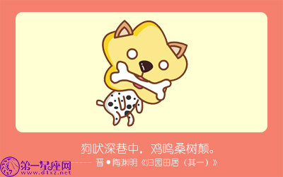 2018年属狗人哪几个月财运最好