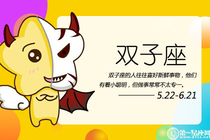 情商与美貌成反比的星座女