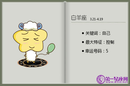 自私自利  最爱自己的星座男