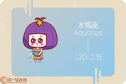 各血型水瓶座的真实性格