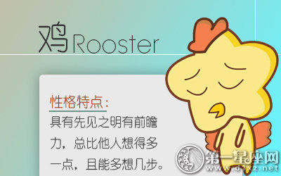 总想成为别人 却做不好自己的生肖